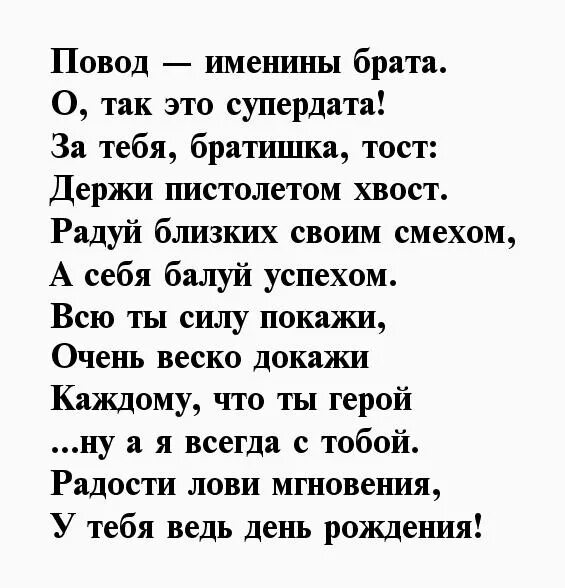 Поздравление с днем рождения брата 55. Поздравление брату. 50 Лет брату поздравления. Поздравление брату с юбилеем 50. Поздравления с днём рождения брату с 50 летием.