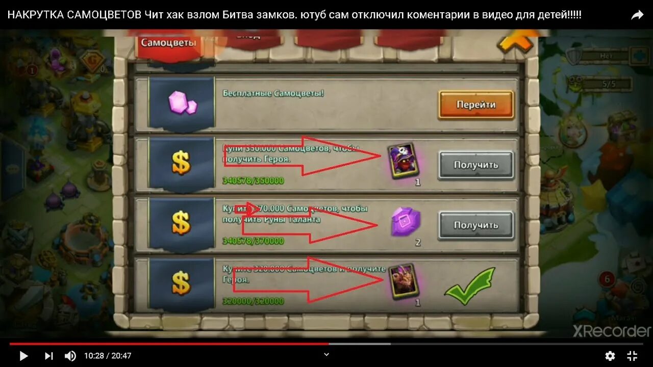 Как зарабатывать самоцветы в фк мобайл. Читы на битва замков. Castle Clash коды.