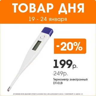Можно градусник в ручную кладь