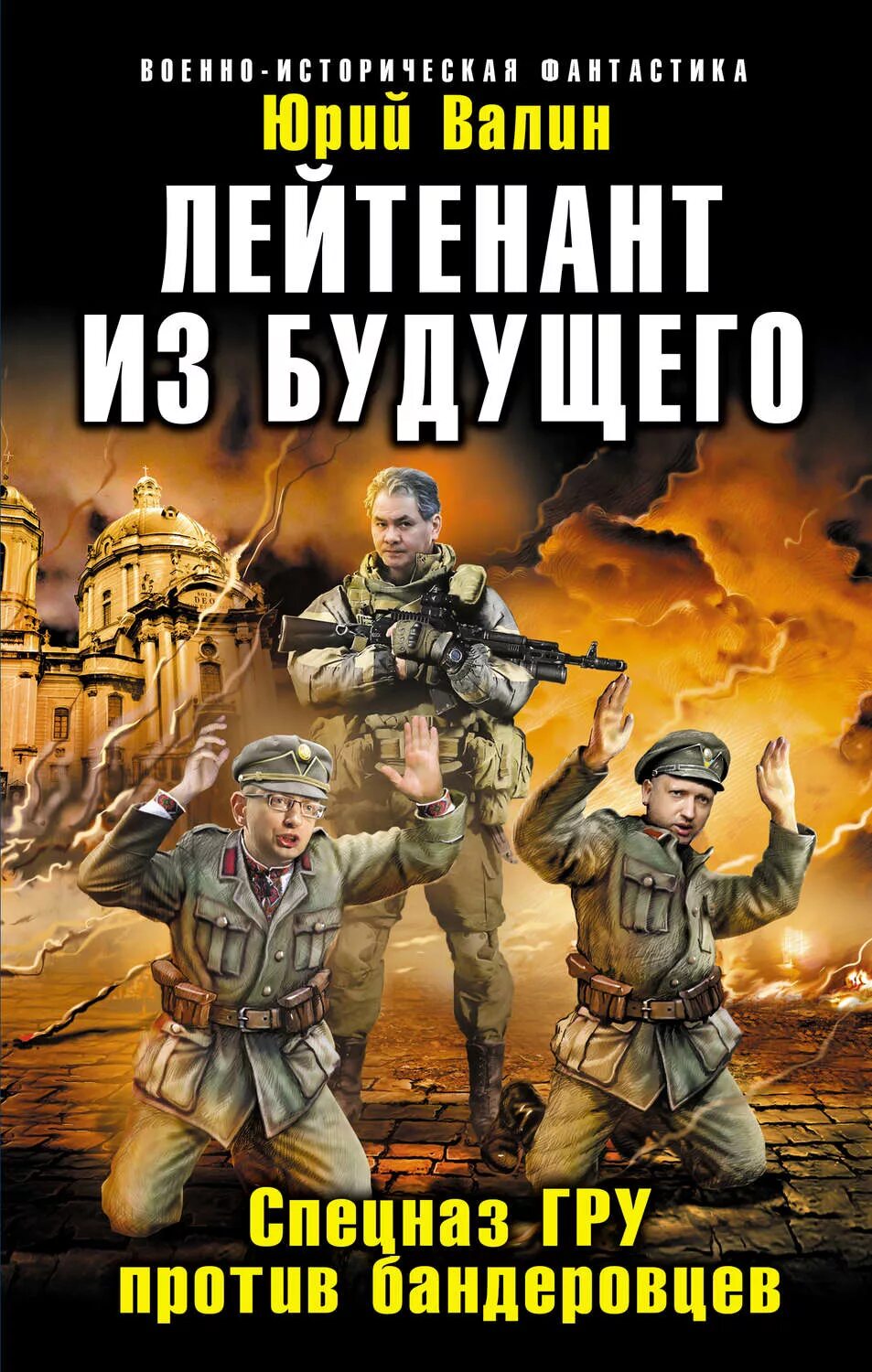 Военная фантастика попаданцы. Книги спецназ. Военно историческая фантастика.