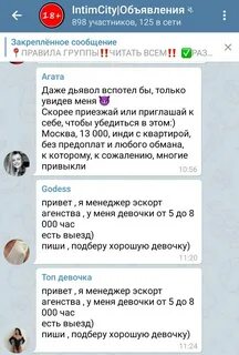 Телеграмм канал девочки