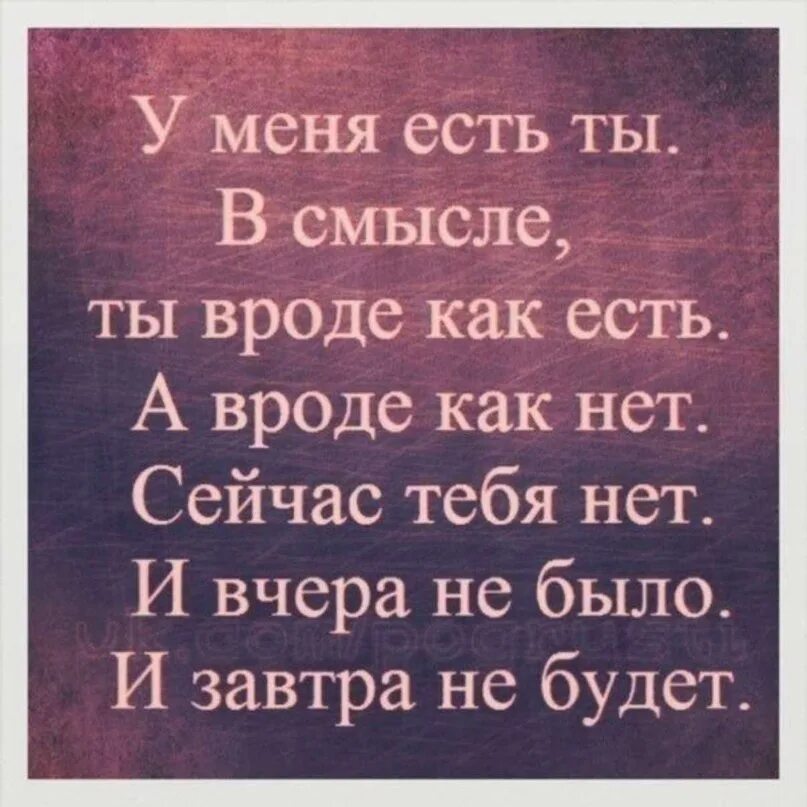 Вроде бы правильно. Ты вроде есть а вроде и нет. Ты вроде бы есть а вроде бы нет. Вроде и вроде. Вроде есть все цитаты.