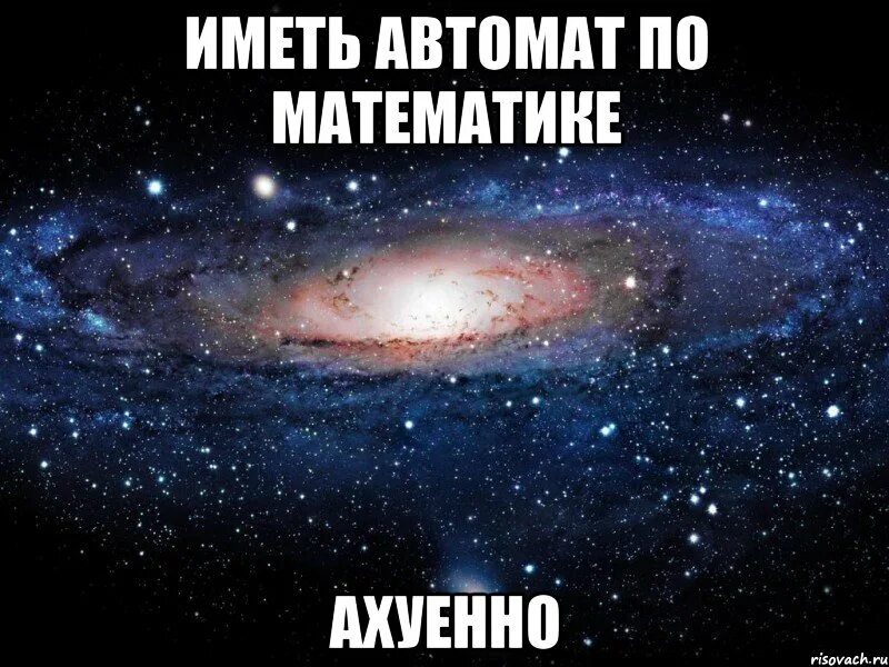 Мем имеет