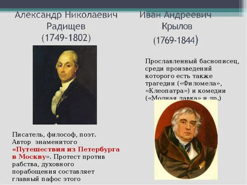 Западная литература 18 века. Литература 18 века Писатели. Писатели восемнадцатого века. Литература 18 века в России. Литература 18 век Россия.