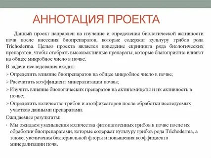 Данный проект направлен