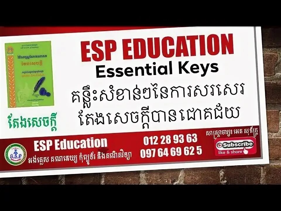 Essential keys. Essential keys