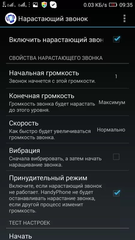 Убрать мелодию звонка. Нарастающий звонок. Как убрать нарастающий звонок. Самсунг нарастающий звонок. Нарастающей звук на звук самсунга.