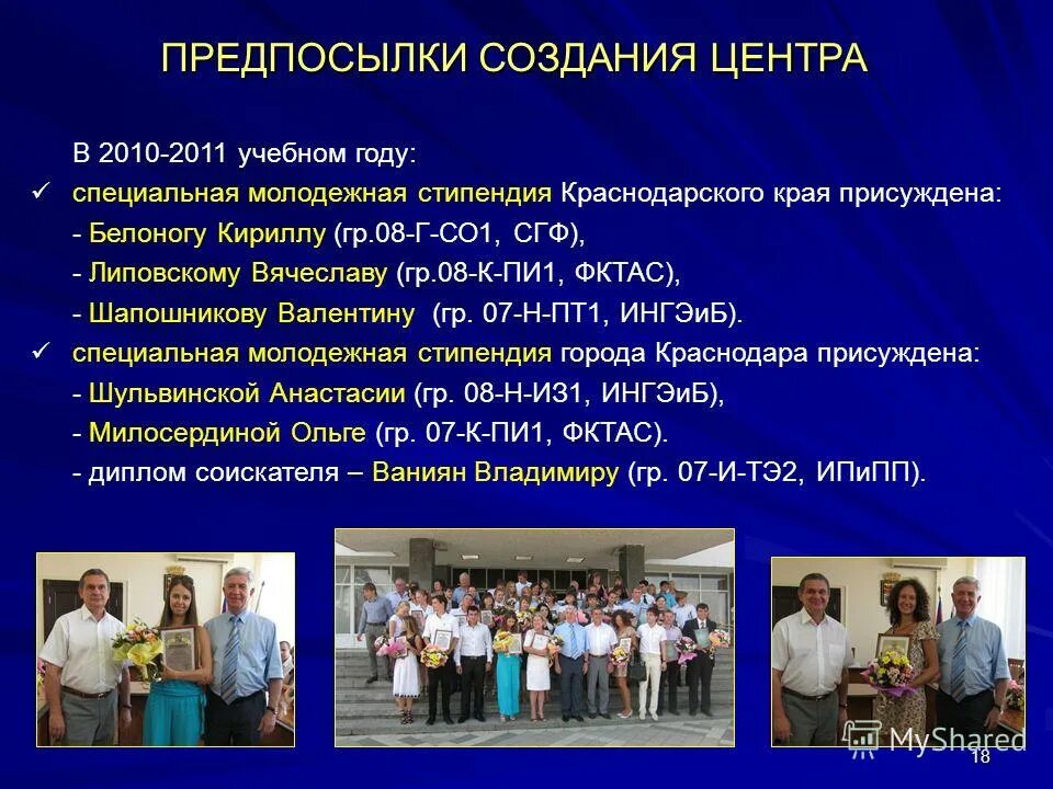 1 1 1 предпосылки создания. Отсутствует рост компании. Древнерусское государство презентация. Причины и предпосылки возникновения древнерусского государства. Формирование древнерусского государства.