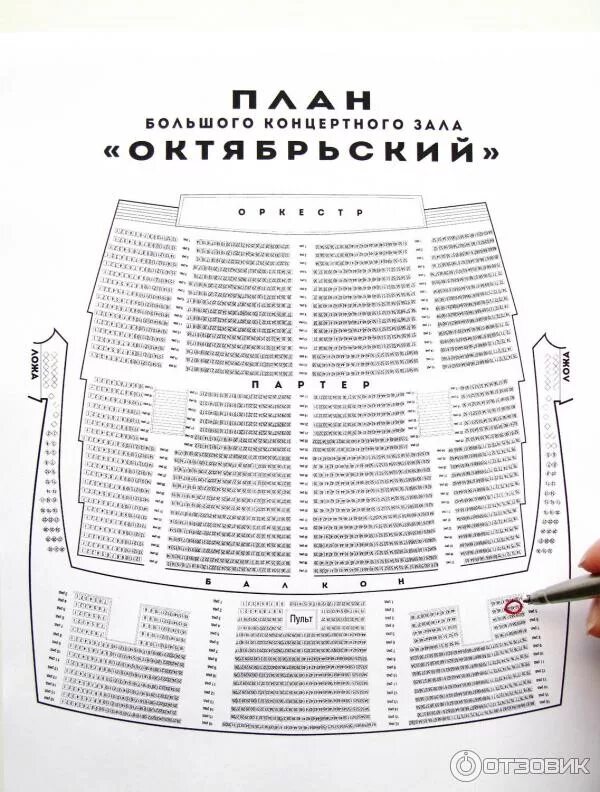 Зал Октябрьский Санкт-Петербург схема зала с местами. План зала БКЗ Октябрьский СПБ схема мест. План концертного зала БКЗ Октябрьский. Октябрьский концертный зал схема зала с местами. Октябрьский концертный зал вместимость