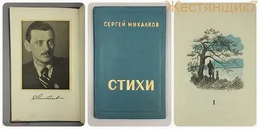 Стихи 1939 года