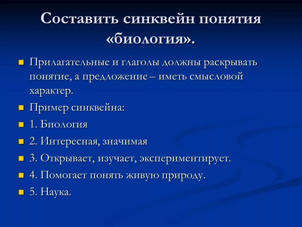 9 свойств живого организма. Составить синквейн свойства живого. Общие свойства живых организмов 9. Свойства живых систем. Свойства живых организмов 9 класс характеристика.