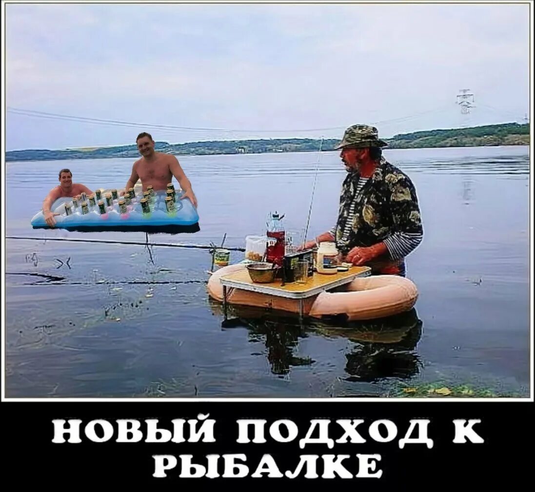 Хорошей рыбалки приколы. Приколы на рыбалке. Рыбалка юмор. Про рыбалку прикольные. Рыба прикол.