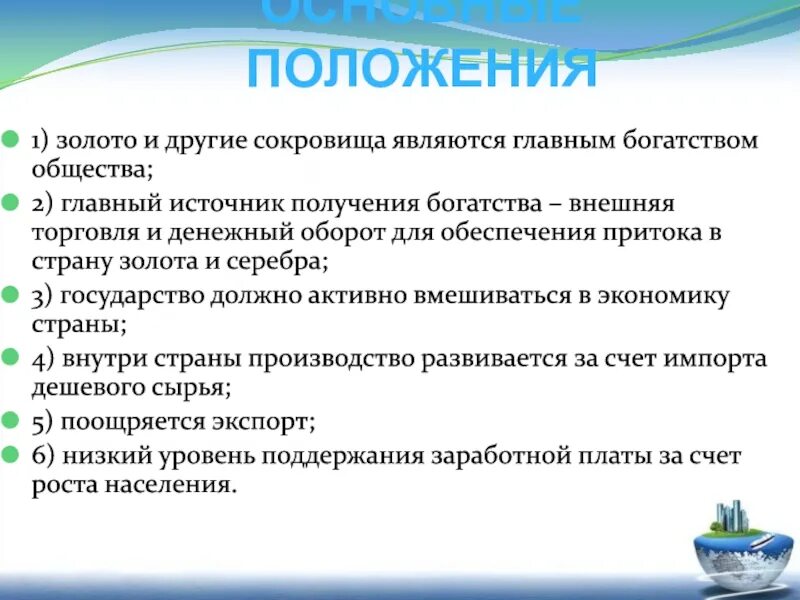 Источники получения богатства. Информация становится главным источником создания богатства. Способы получения богатства 6 класс. Способы получения богатства Обществознание 6 класс. Каковы источники богатства