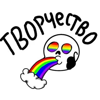 Мои стикеры