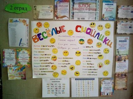 Отрядный уголок это