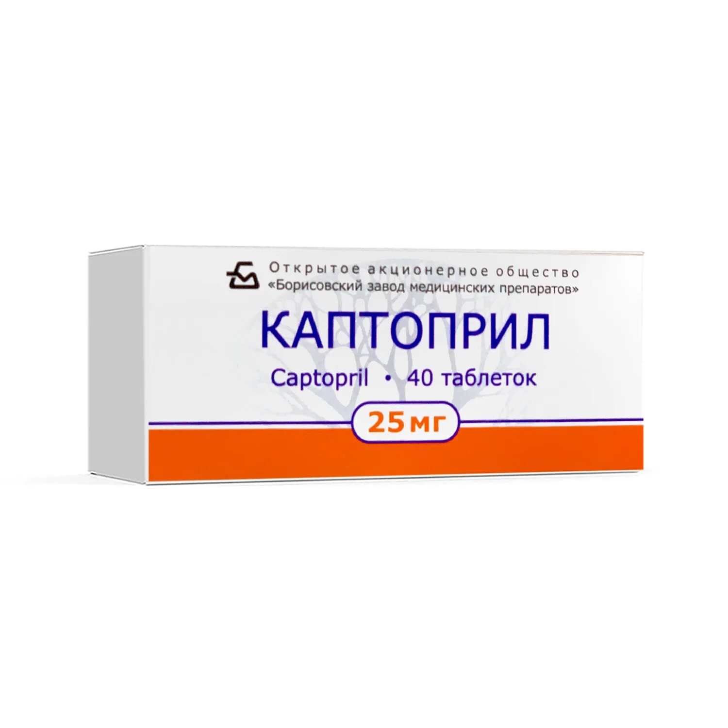 Каптоприл 25 мг табл. Каптоприл 25 мг Борисовский завод. Каптоприл таб. 25мг №40. Каптоприл таб.25мг №40 Борисовский завод медицинских препаратов.