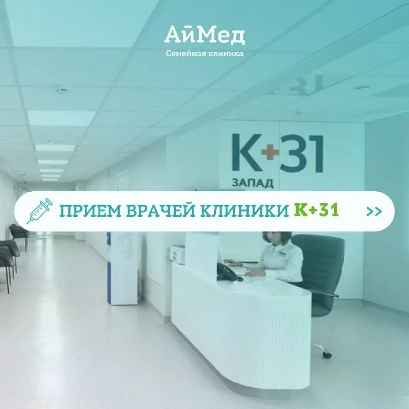 телефон клиники аймед. телефон клиники аймед. телефон клиники аймед. аймед клиник воронеж платонова 19. аймед клиник воронеж платонова 19.