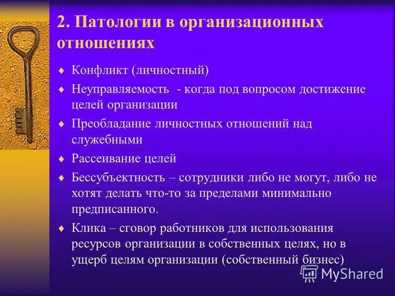 патология в целом