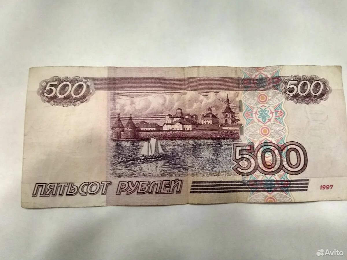 Размер 500 рублей. Купюра 500 рублей. 500 Рублей. 500 Рублей 1997 года. Банкнота 500 рублей.