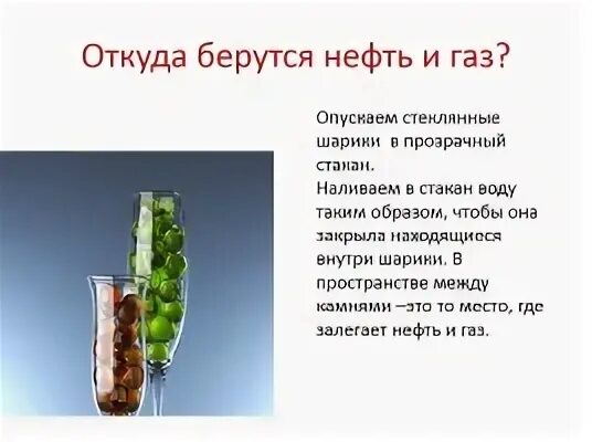 откуда берется нефть