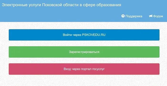 Дневник29 ру электронный. Электронный дневник Псков. Электронный журнал Псковской области. Псковеду электронный дневник. Электронный дневник Псковской области.