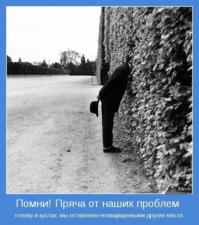 Знакомое ощущение