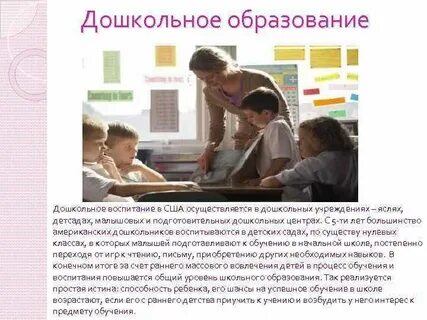 Обучение и воспитание дошкольников осуществляется