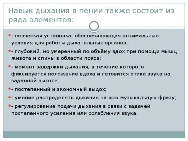 Вокальное дыхание. Упражнения для дыхания для вокала. Методика дыхания при пении. Правильное вокальное дыхание. Как правильно дышать при пении.