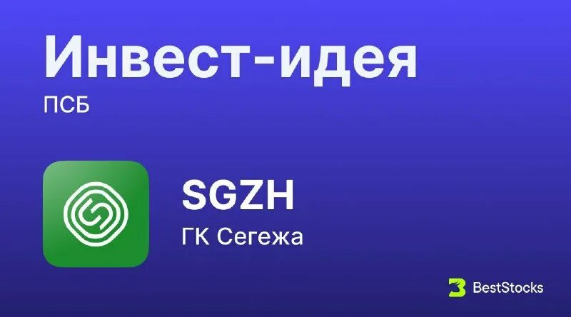 Сегежа групп акции прогноз. Кириллов константин сегежа групп. Сегежа групп акции прогноз. Сегежа групп акции прогноз. Сегежа групп акции прогноз.