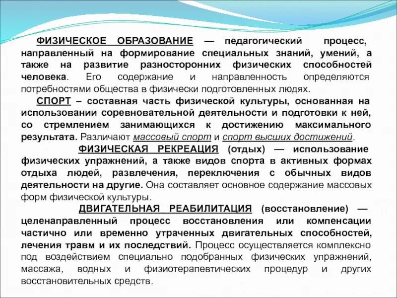 Образование это процесс направленный. Образование это процесс направленный