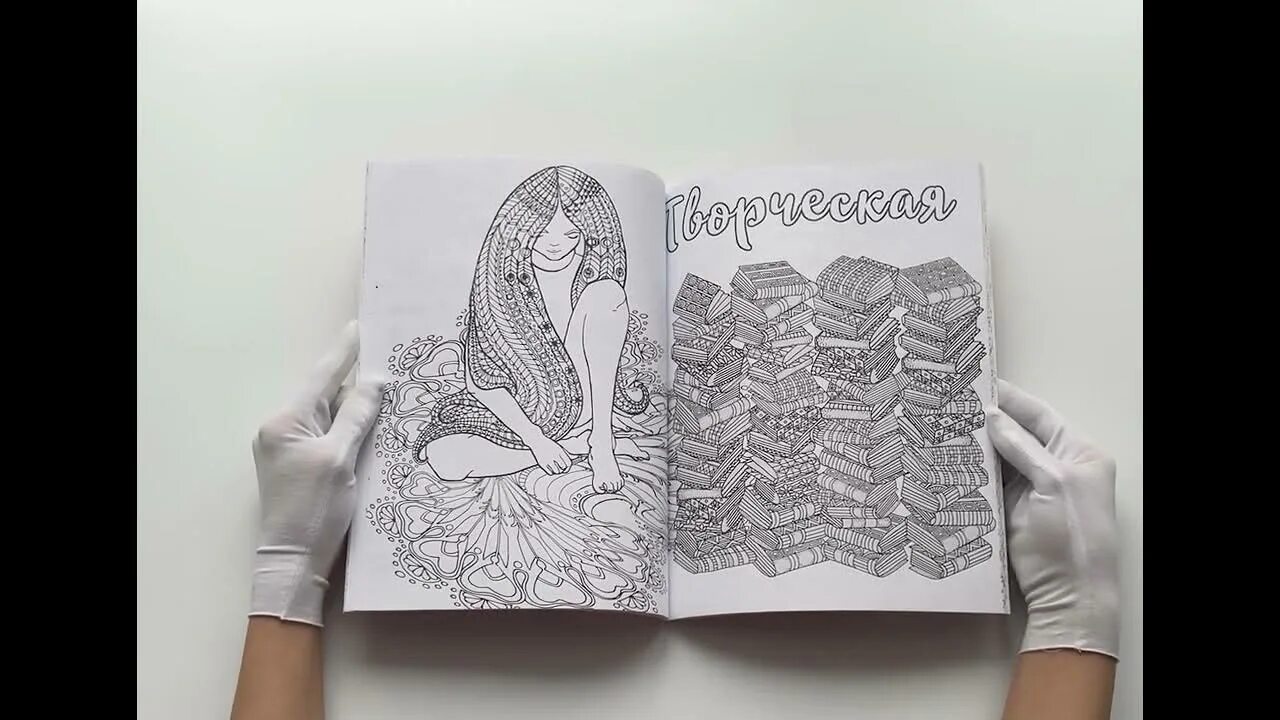 Раскраска антистресс на чехол. Антистресс ютуб. Раскраска антистресс лотос. Самая уютная раскраска. Раскраска антистресс ты потрясающая.