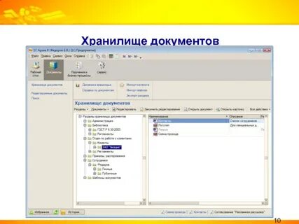 8 архив