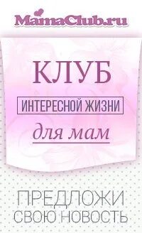 Молодая мама в клубе. Клуб мам. Мамин клуб. Клуб матерей. Клуб для мам названия.