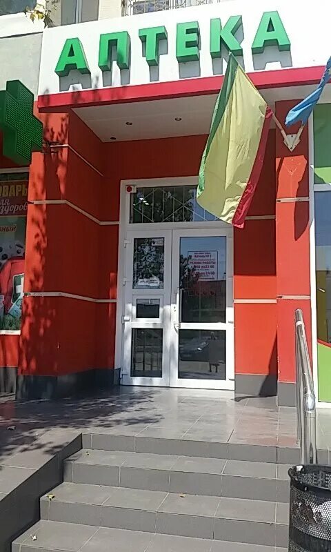 Аптека ювес евпатория. Мед сервис евпатория. Круглосуточная аптека евпатория. Круглосуточная аптека евпатория. Детские магазины в ялте.