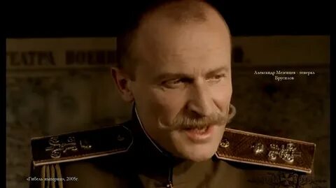 Гибель империи