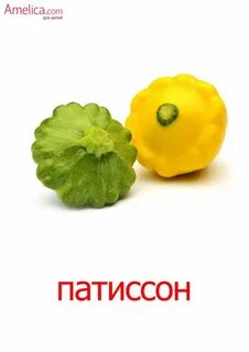 Карточки домана овощи