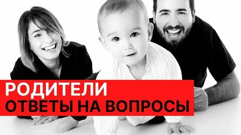 Родители в законе