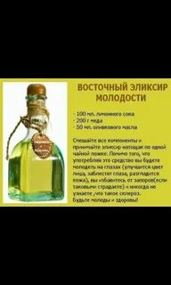Тибетский рецепт молодости из 4 трав отзывы