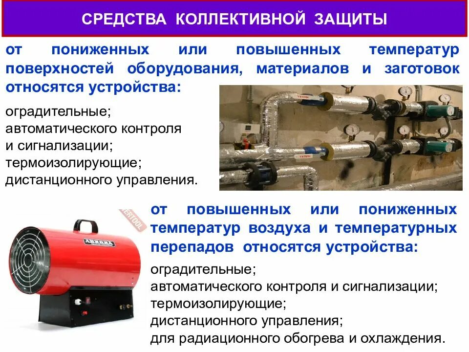 Защита от повышенного уровня вибрации
