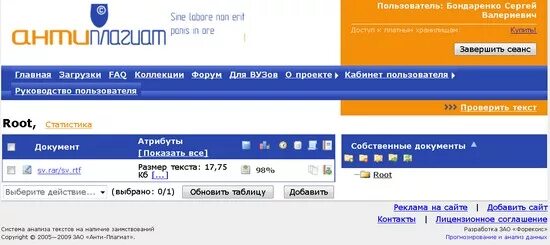 Какой процент плагиата допускается