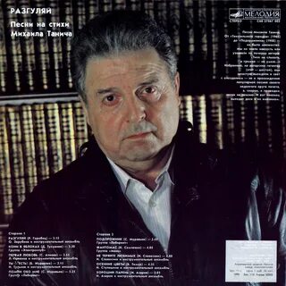 Танич лучшее слушать