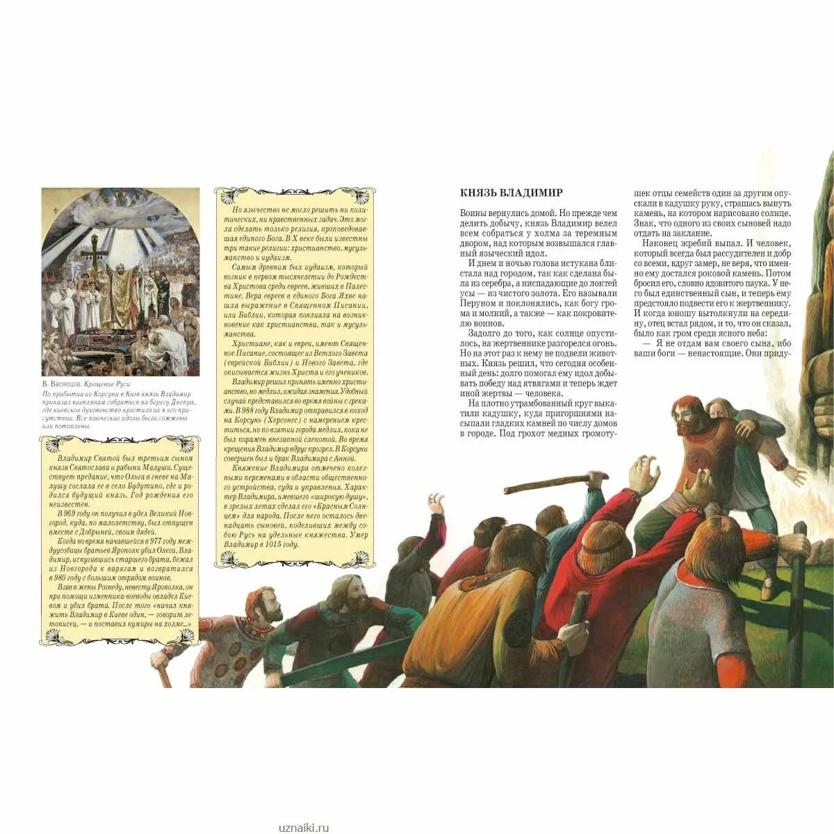 книга герои литературы и истории. литературные шедевры. книги о войне для детей. рассказ про море эдгар по. герои книг.