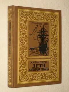 Верн ж дети