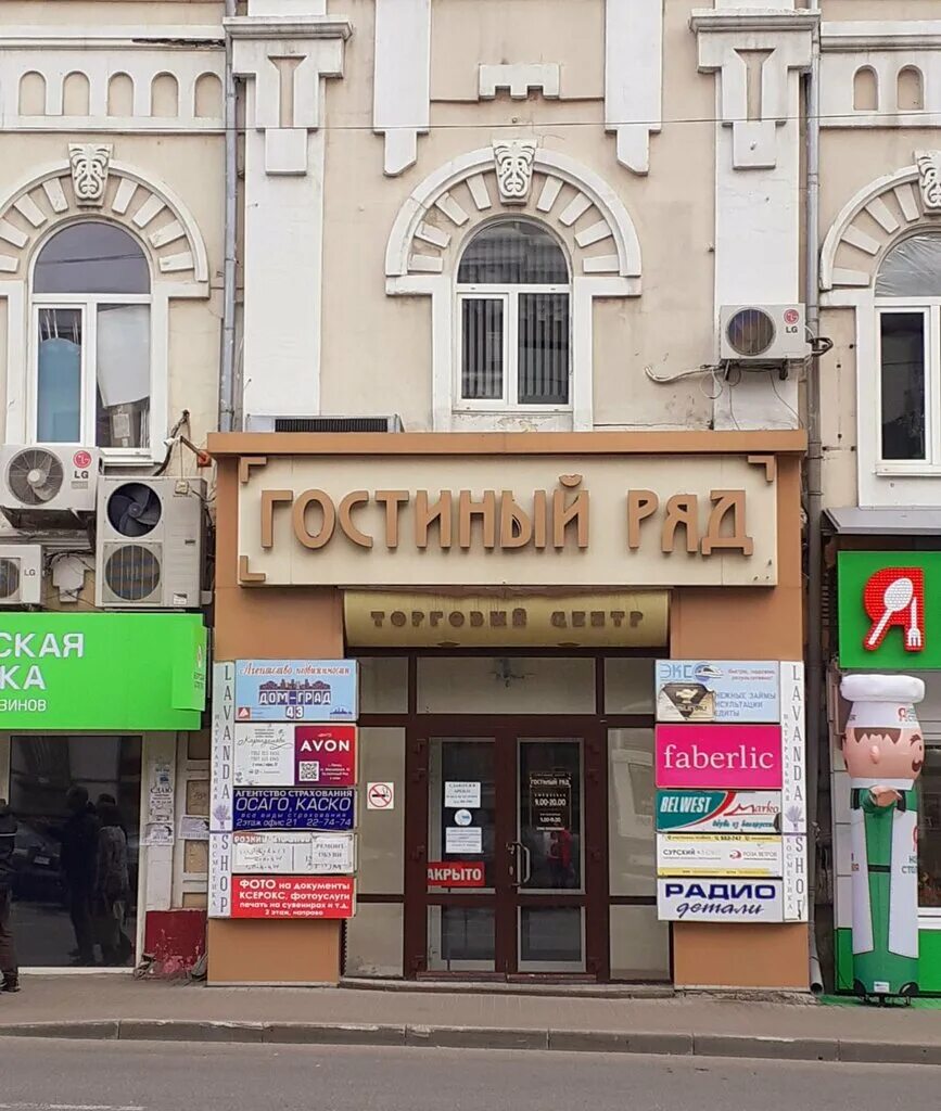 просп. г пенза ул суворова 143 а. запчасти на радиомаркете для мобильных телефонов ждановичи. суворова, д. магазин радиодеталей в пензе.