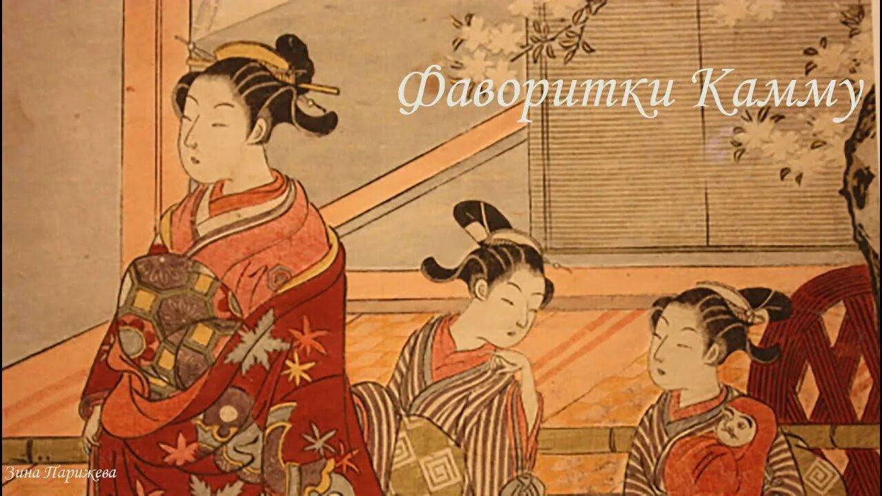 Япония 8 века. Период Нара и Хэйан в Японии. Период Асука в Японии живопись. Период Нара живопись Японии. Древняя Япония эпоха Нара.