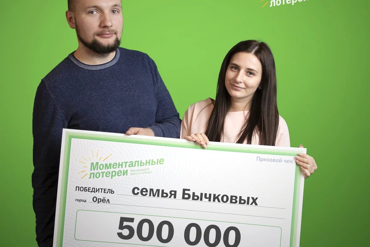 Выигрыш 5000000. Огромный выигрыш в лотерею. Самый большой выигрыш в лотерею в России. Лотереи Москвы.
