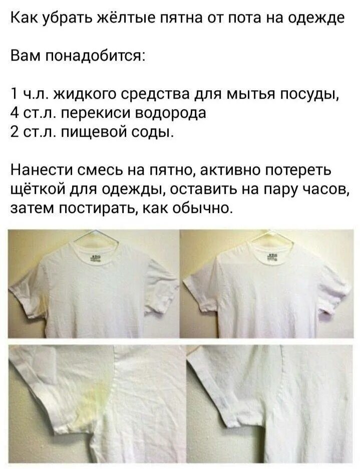 Чем можно вывести желтые