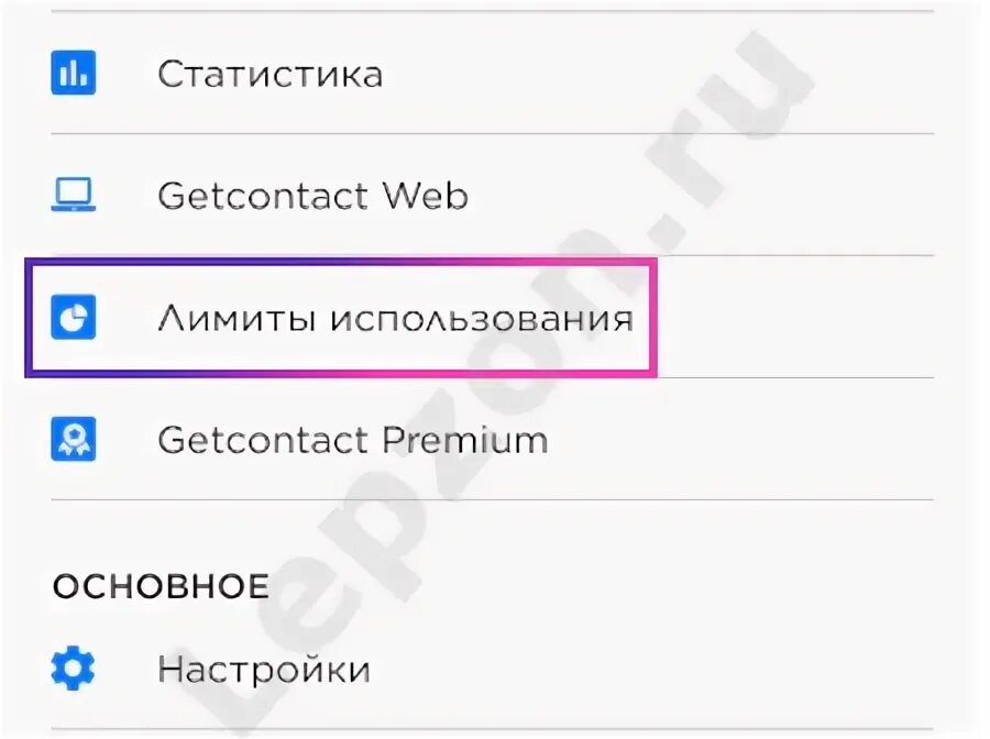 Как в гете скрыть свои теги. Лимит использования в гетконтакте тег. Как удалить Теги в гетконтакт. Как удалить свои Теги в GETCONTACT на андроид. Если удалить гетконтакт будут видеть Мои Теги.