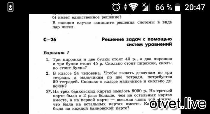 На трех банковских картах имелось 9000 р на третьей.