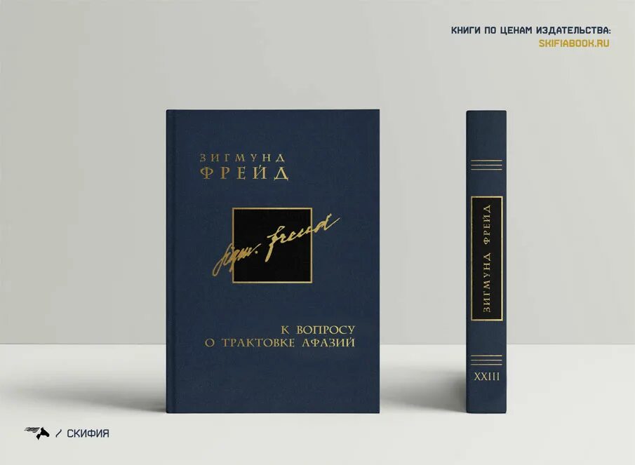 Три очерка по теории сексуальности. Хрестоматия том 2. В. Томов фрейда. Томов фрейда.